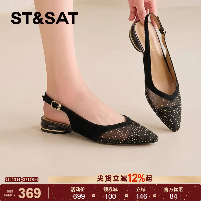 星期六法式水钻尖头粗跟高跟单鞋女2026春夏季真皮不累脚配裙凉鞋