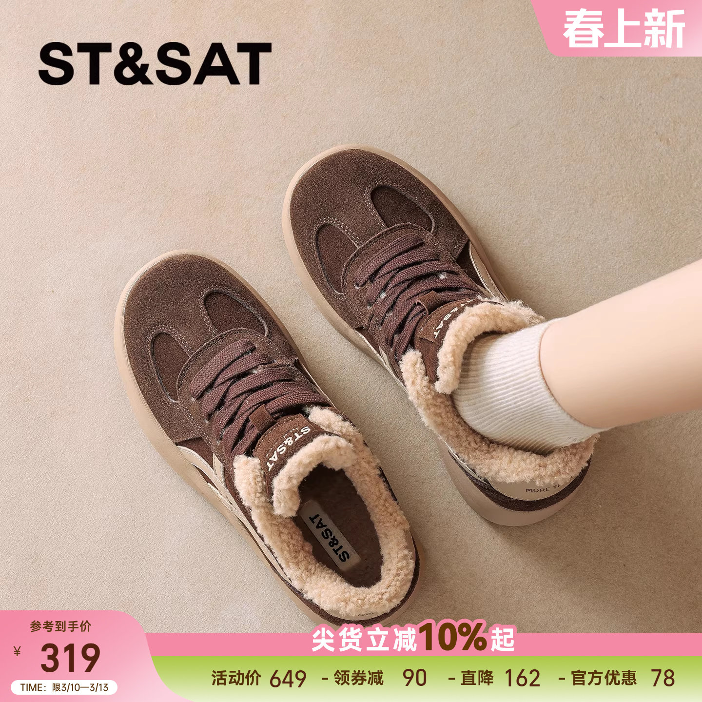 星期六小白鞋女款2025年冬季新款时尚百搭休闲板鞋厚底增高德训鞋