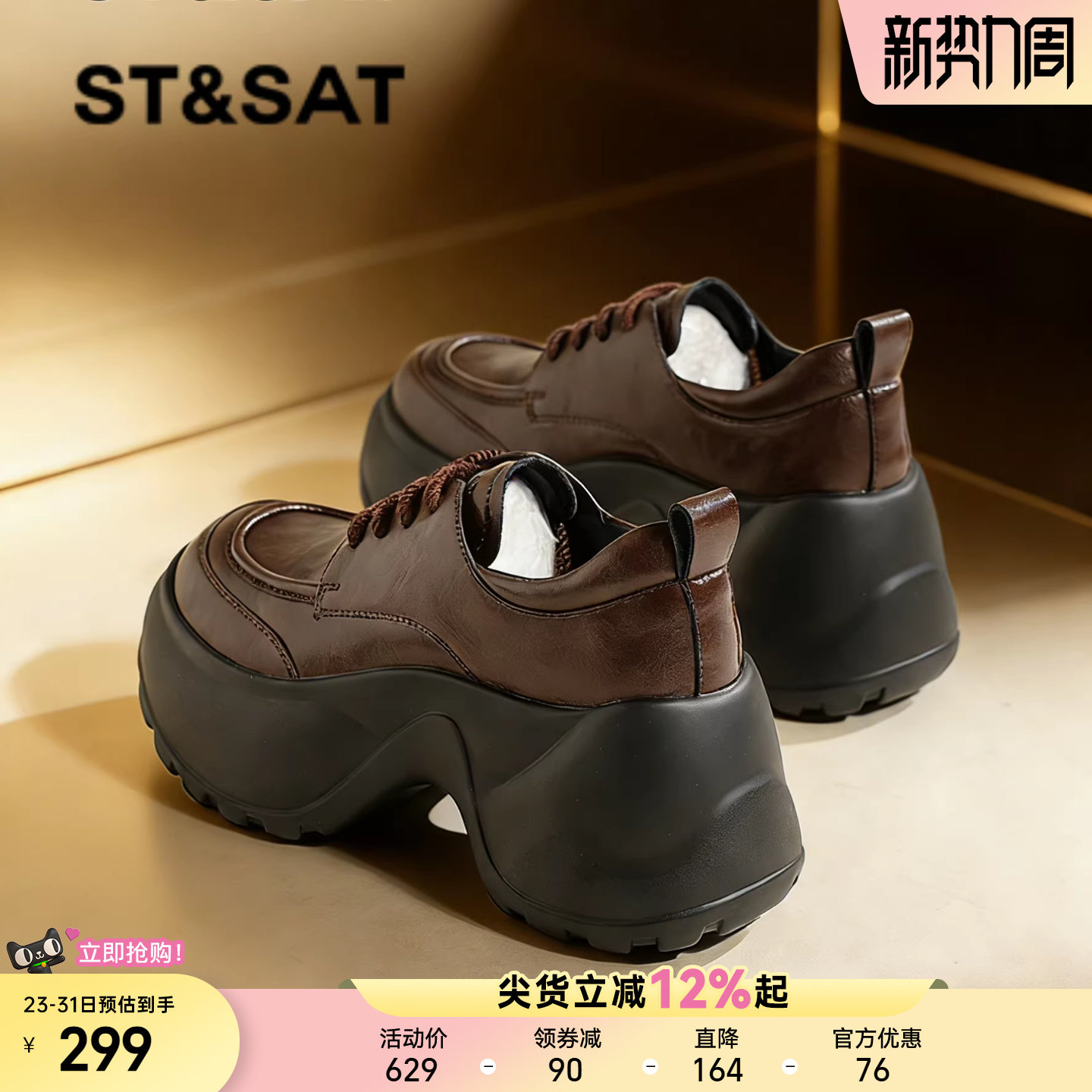 星期六棕色乐福鞋女春夏款英伦风厚底真皮皮鞋女士小个子增高女鞋