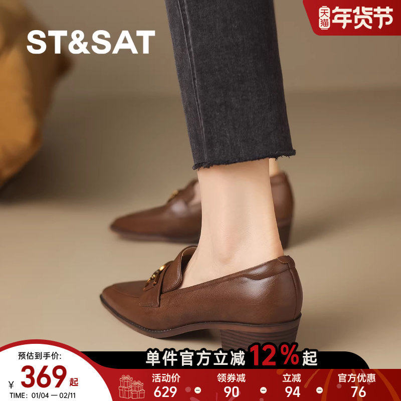 St&Sat/星期六通勤小皮鞋女鞋夏工作鞋黑色乐福鞋平底单鞋秋,女鞋,浅口单鞋,淘宝优惠券,粉丝福利购,淘宝优惠卷