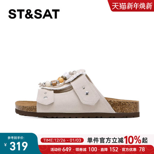 星期六女款平底舒适凉拖