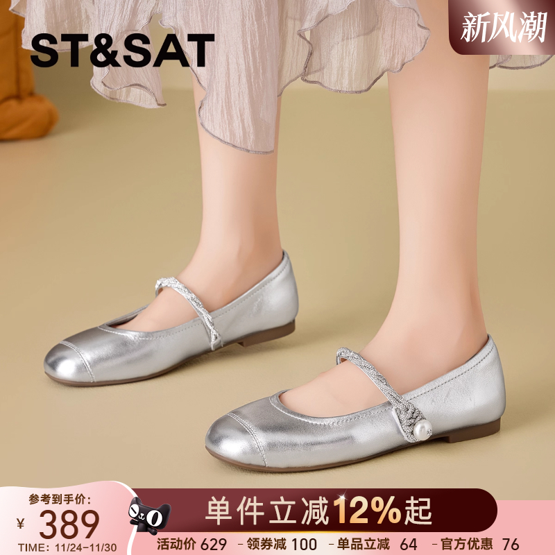 星期六羊皮革绝美一字带芭蕾鞋