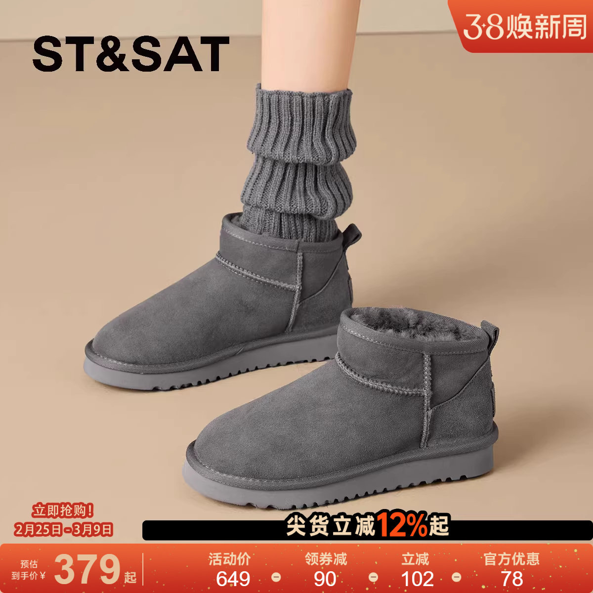 星期六羊皮毛一体加绒加厚雪地靴2025年冬季新款保暖舒适棉鞋女鞋