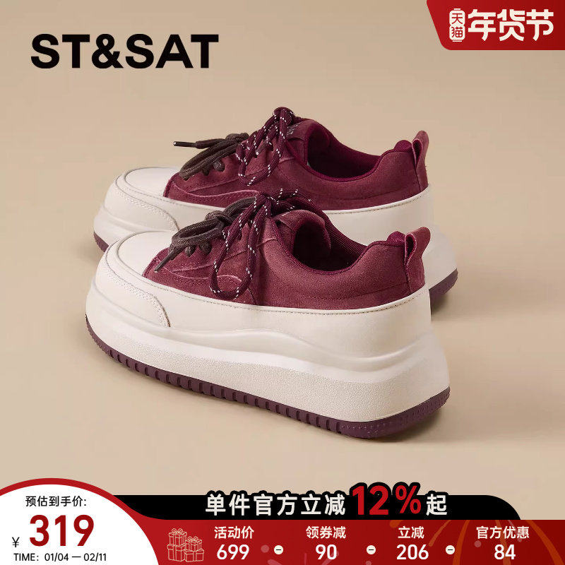 星期六休闲板鞋女2026新款春季厚底增高帆布运动鞋时尚百搭小白鞋,女鞋,休闲板鞋,淘宝优惠券,粉丝福利购,淘宝优惠卷