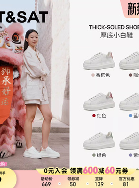 星期六女款厚底小白鞋学生休闲板鞋ins潮百搭小众鞋子SSE1112001