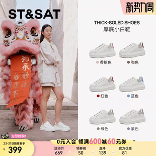 ins潮百搭小众鞋 学生休闲板鞋 子SSE1112001 厚底小白鞋 星期六女款