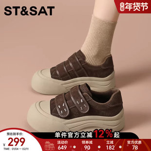 星期六厚底板鞋女款2025新款秋季百搭休闲鞋魔术贴女鞋小众饼干鞋