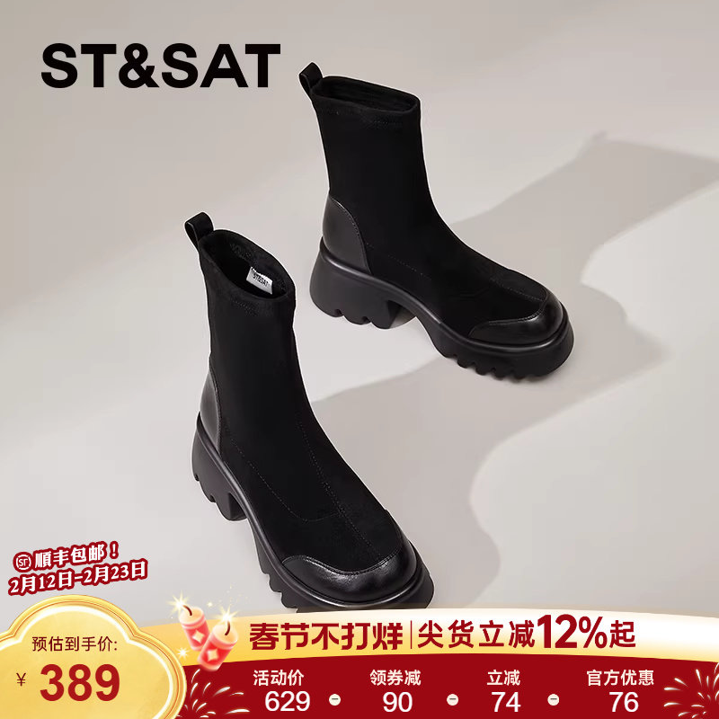 星期六马丁靴女高跟靴2025秋冬新款厚底短靴粗跟弹力靴加绒瘦瘦靴