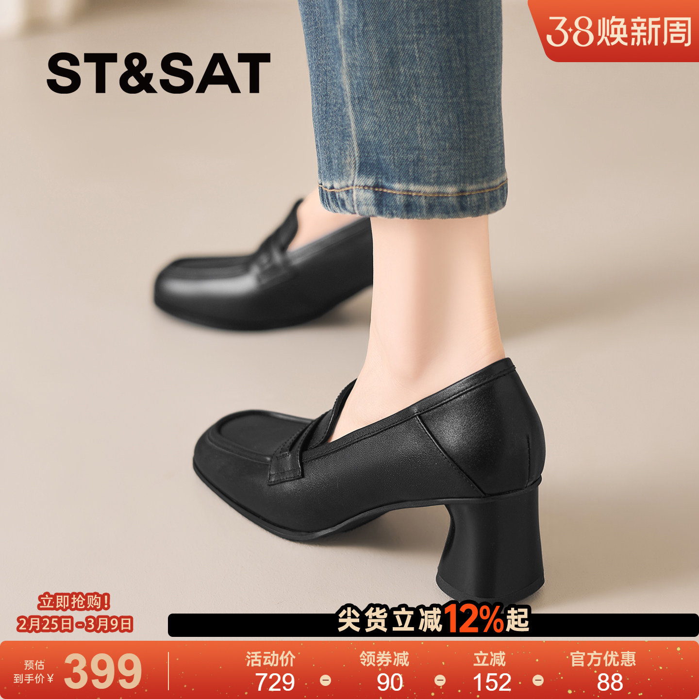 星期六乐福鞋女2026新款法式黑色真皮大头粗跟软底不累脚高跟单鞋