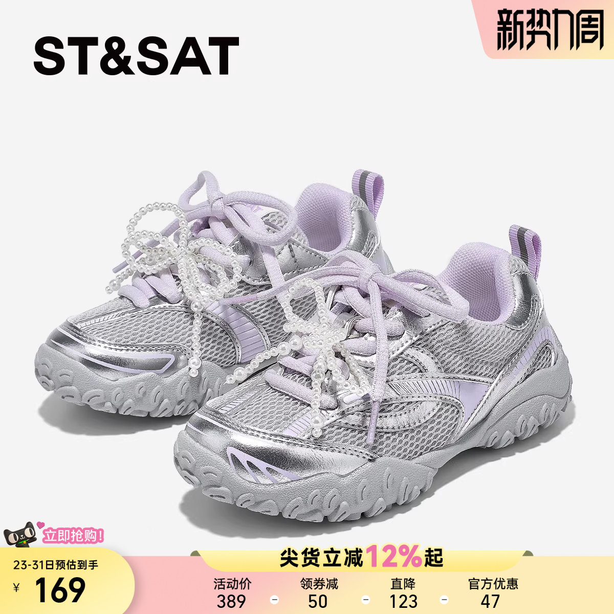 星期六童鞋儿童网面板鞋春秋季新款女童透气运动鞋男童休闲鞋子