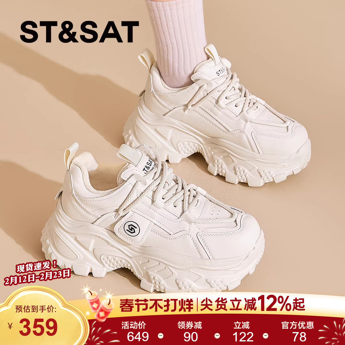 星期六厚底老爹鞋女款2025新款冬季加厚加绒女鞋增高运动休闲鞋子