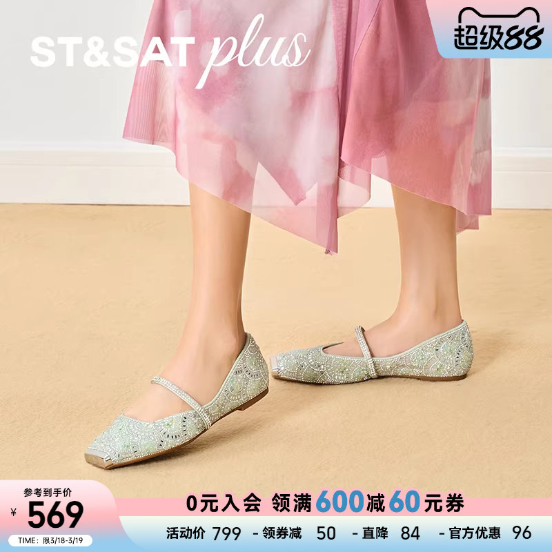 星期六浅口单鞋2026春款通勤外出拍照百搭芭蕾舞平底鞋SSE1111093