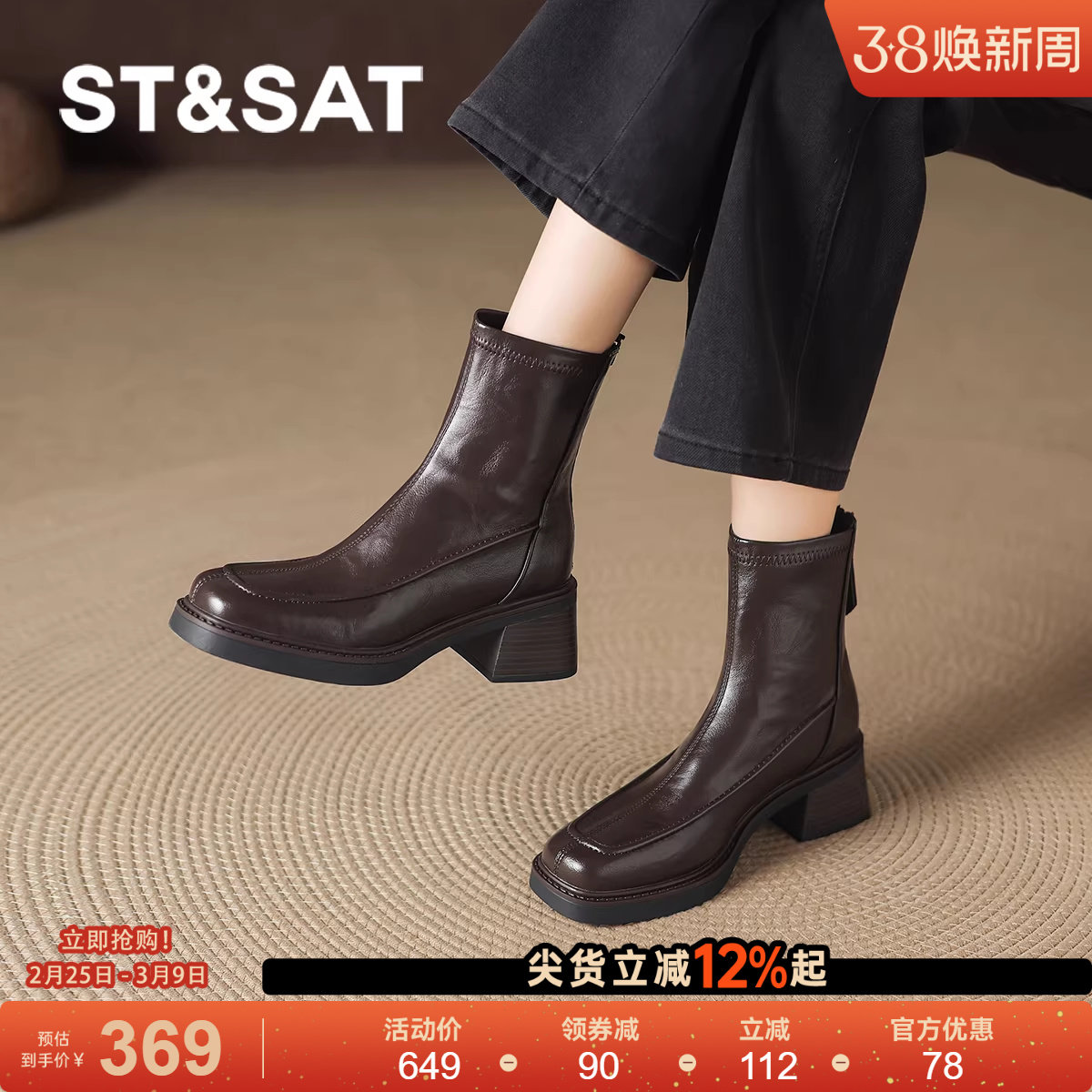 星期六短靴女新款高跟马丁女靴方头粗跟瘦瘦靴子冬季加绒皮靴