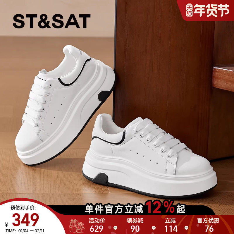 星期六厚底白色板鞋女2025秋季新款百搭小白鞋软底增高运动休闲鞋,女鞋,时尚休闲鞋,淘宝优惠券,粉丝福利购,淘宝优惠卷
