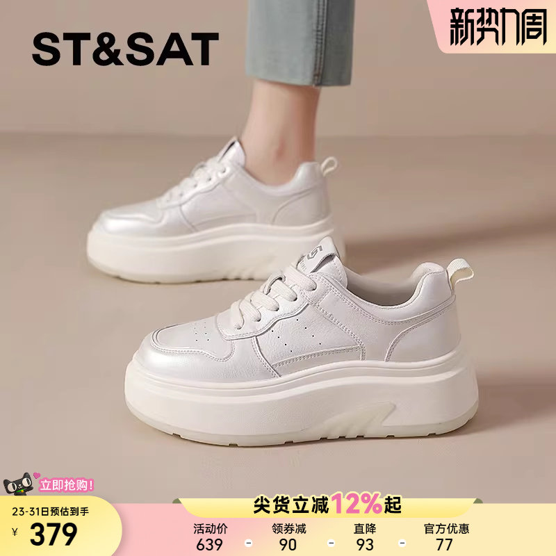 星期六厚底小白鞋女春季新款小个子增高板鞋休闲轻便运动鞋子爆款
