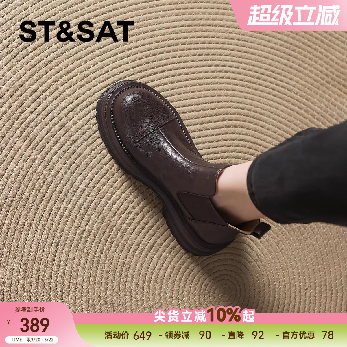 星期六棕色厚底短靴秋冬新款英伦风真皮马丁靴踝靴切尔西靴直