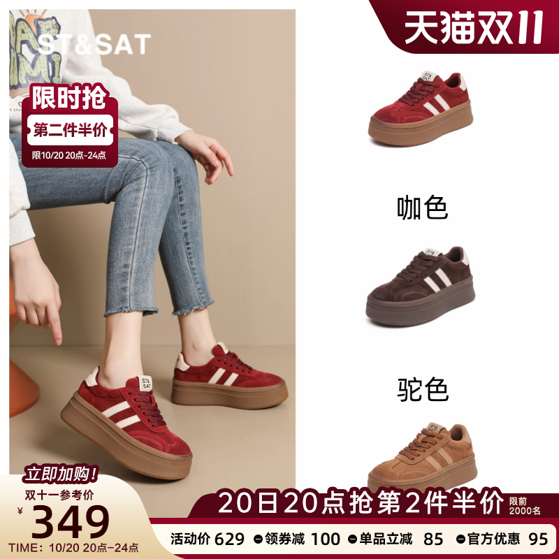 星期六红色德训鞋女小个子厚底