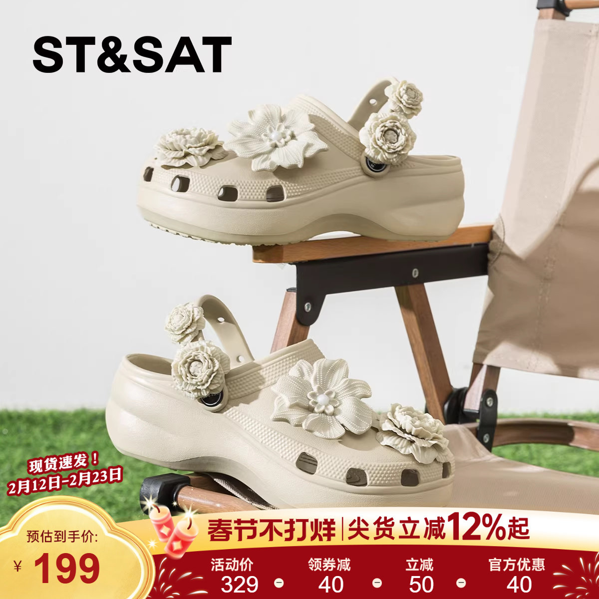 星期六山茶花厚底洞洞鞋女2025夏新款外穿踩屎感防滑包头沙滩凉鞋