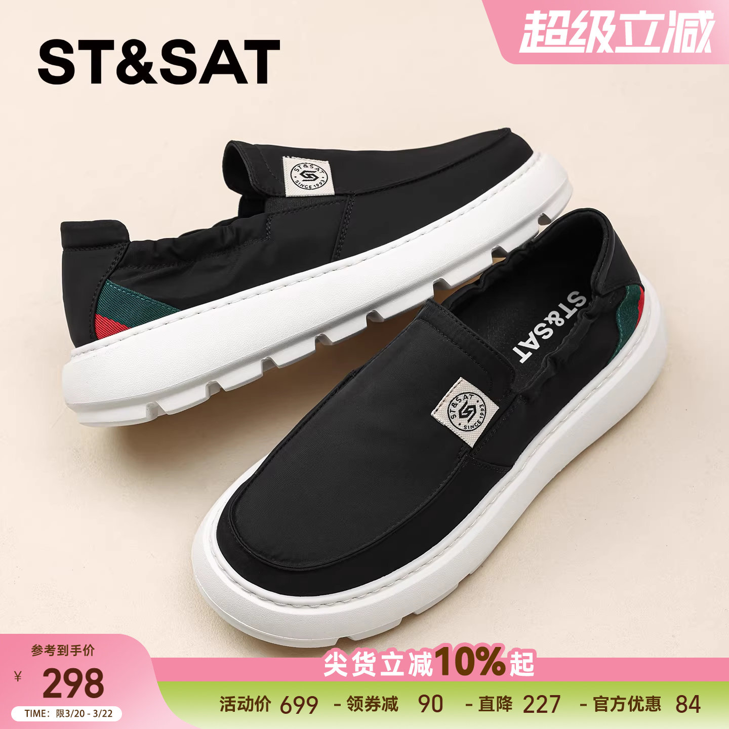 星期六男鞋2026新款春季休闲帆布鞋男厚底轻便舒适一脚蹬黑色布鞋