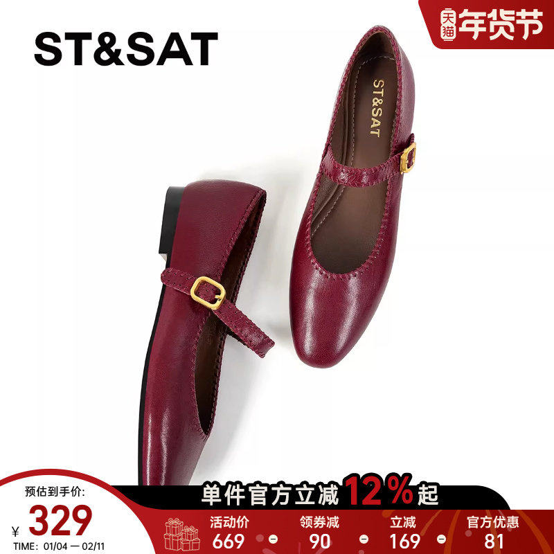 星期六红色单鞋女2025粗跟平底浅口复古软底不累脚玛丽珍芭蕾舞鞋,女鞋,玛丽珍鞋,淘宝优惠券,粉丝福利购,淘宝优惠卷