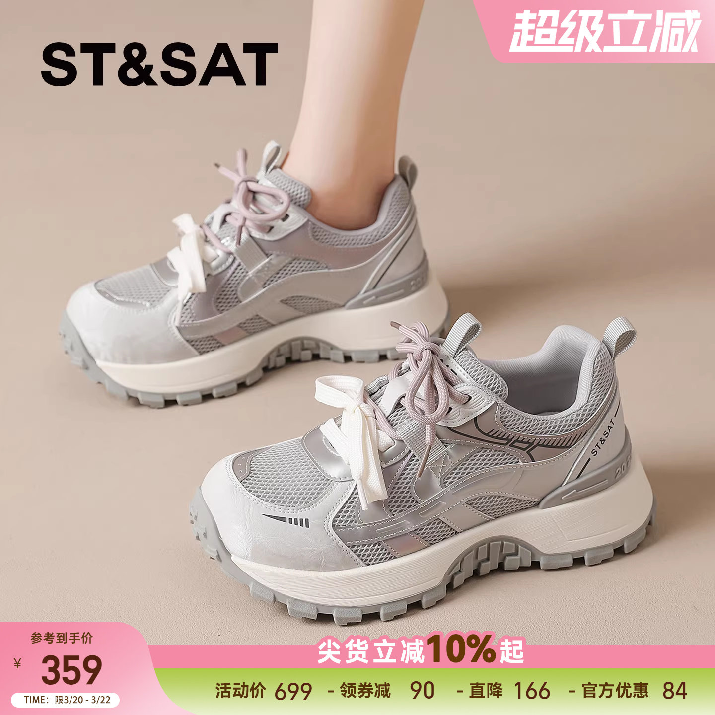 星期六德训鞋女款春季2026新款系带运动休闲鞋厚底网面透气老爹鞋