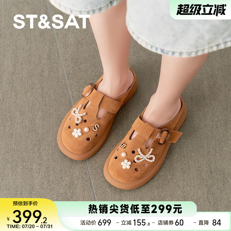 星期六厚底包头拖鞋女款2025新款外穿一脚蹬百搭勃肯鞋SSD2114395