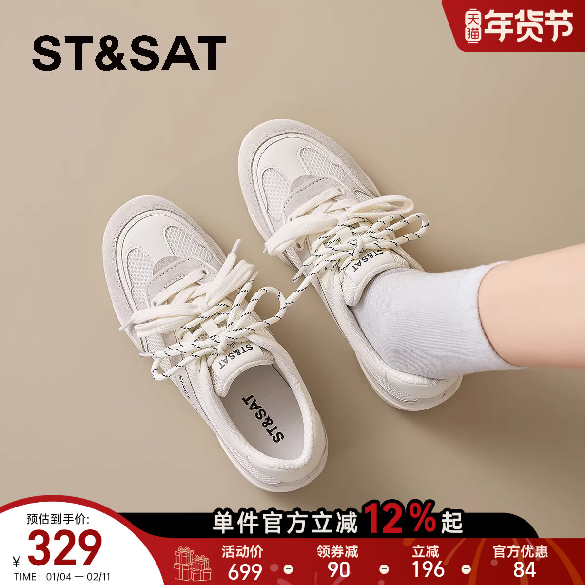 星期六厚底舒适阿甘鞋女2026新款春秋冬季百搭时尚轻便休闲运动鞋,女鞋,时尚休闲鞋,淘宝优惠券,粉丝福利购,淘宝优惠卷