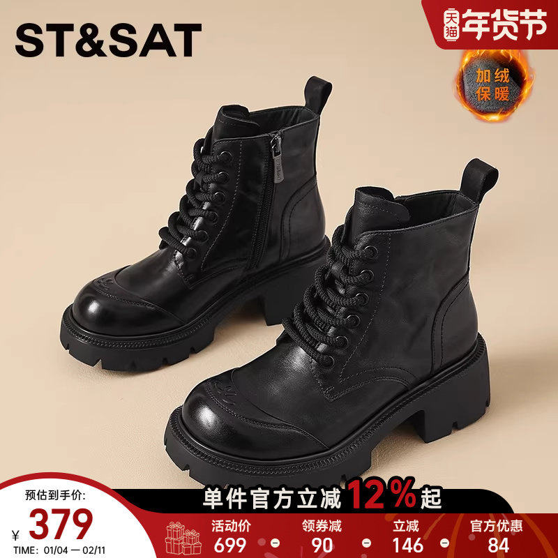 星期六英伦风马丁靴女秋季2025新款小个子增高加绒保暖单靴厚底鞋
