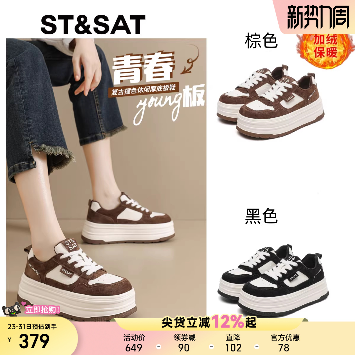 星期六真皮鞋子女鞋冬季新款厚底增高平底板鞋女士百搭运动休闲鞋