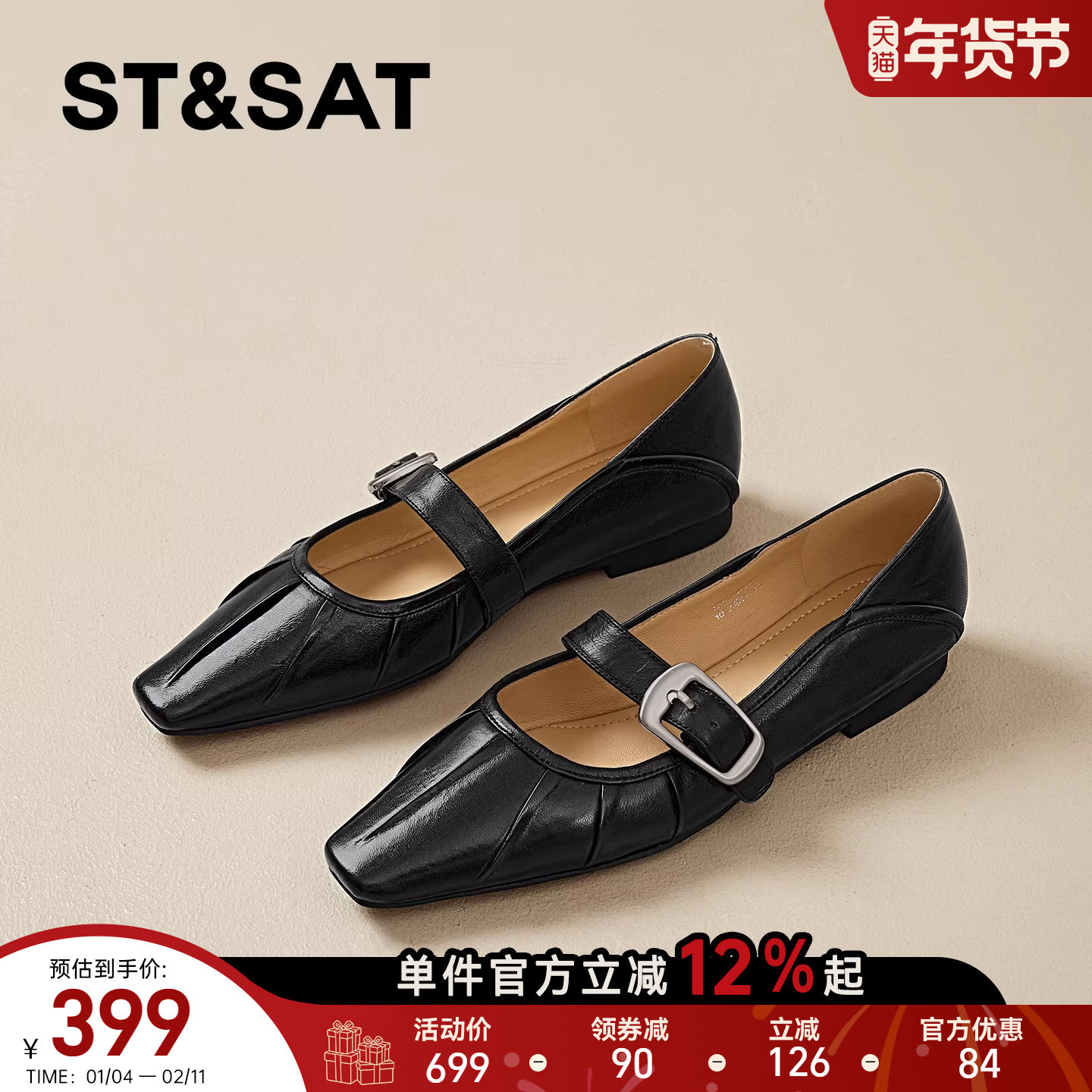 星期六通勤风方头一字带玛丽珍鞋女2026春季新款轻便舒适平底单鞋,女鞋,浅口单鞋,淘宝优惠券,粉丝福利购,淘宝优惠卷