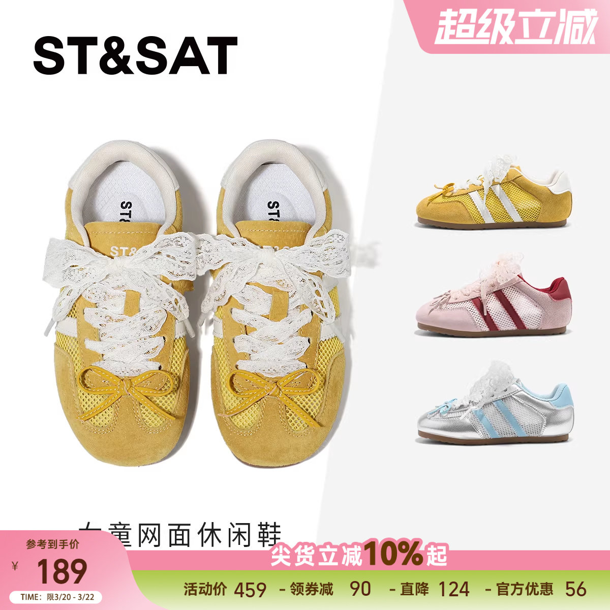 星期六童鞋儿童德训鞋女2026春季新款透气网面女童时尚休闲运动鞋