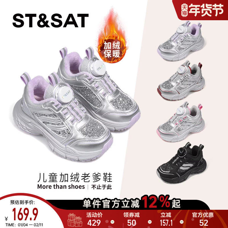 星期六儿童运动鞋2025冬季新款女童加绒老爹鞋男童休闲保暖跑步鞋