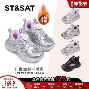 星期六儿童运动鞋2025冬季新款女童加绒老爹鞋男童休闲保暖跑步鞋