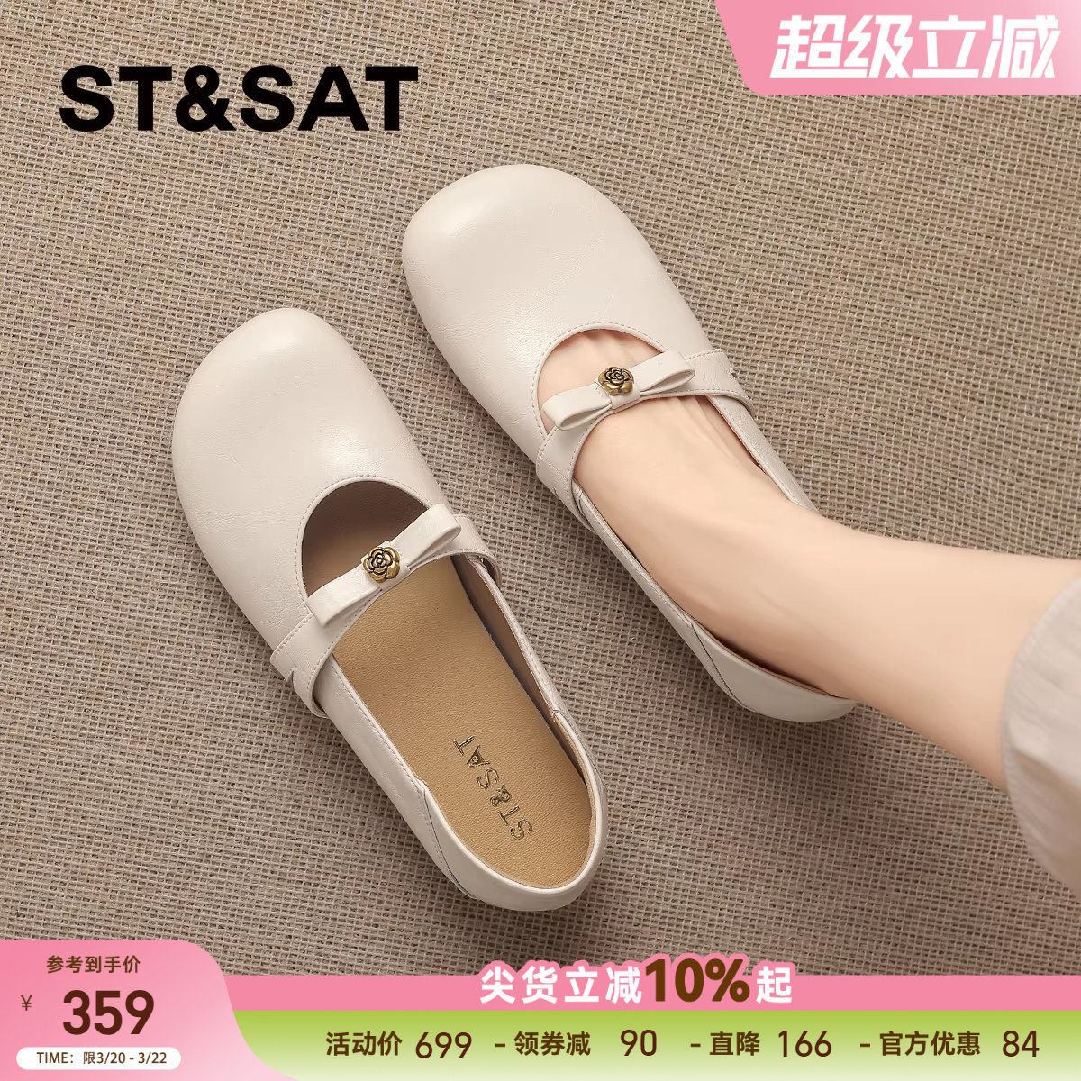 星期六法式平底羊皮玛丽珍鞋女款2026春季新款黑色山茶花皮鞋单鞋