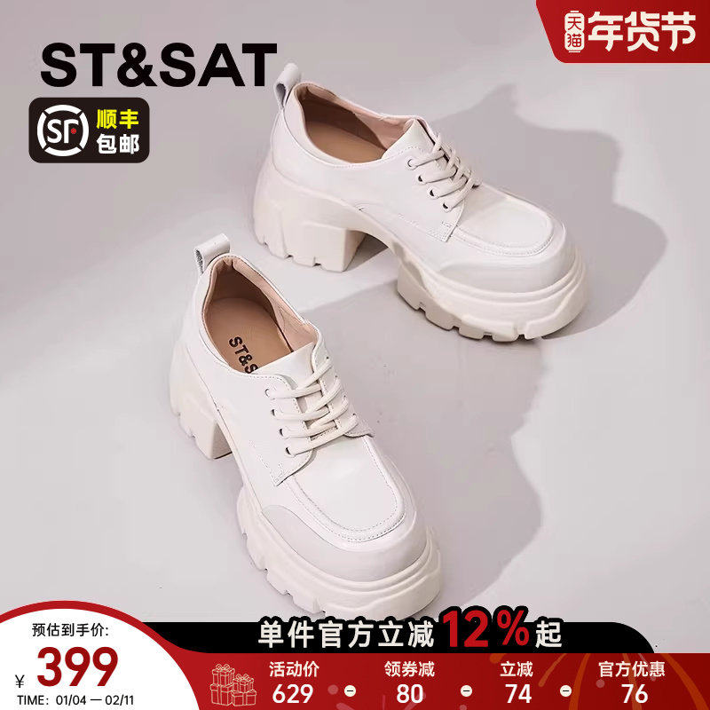 星期六白色增高小皮鞋女春季新款厚底松糕鞋粗跟高跟乐福鞋单鞋子,女鞋,松糕（摇摇）鞋,淘宝优惠券,粉丝福利购,淘宝优惠卷