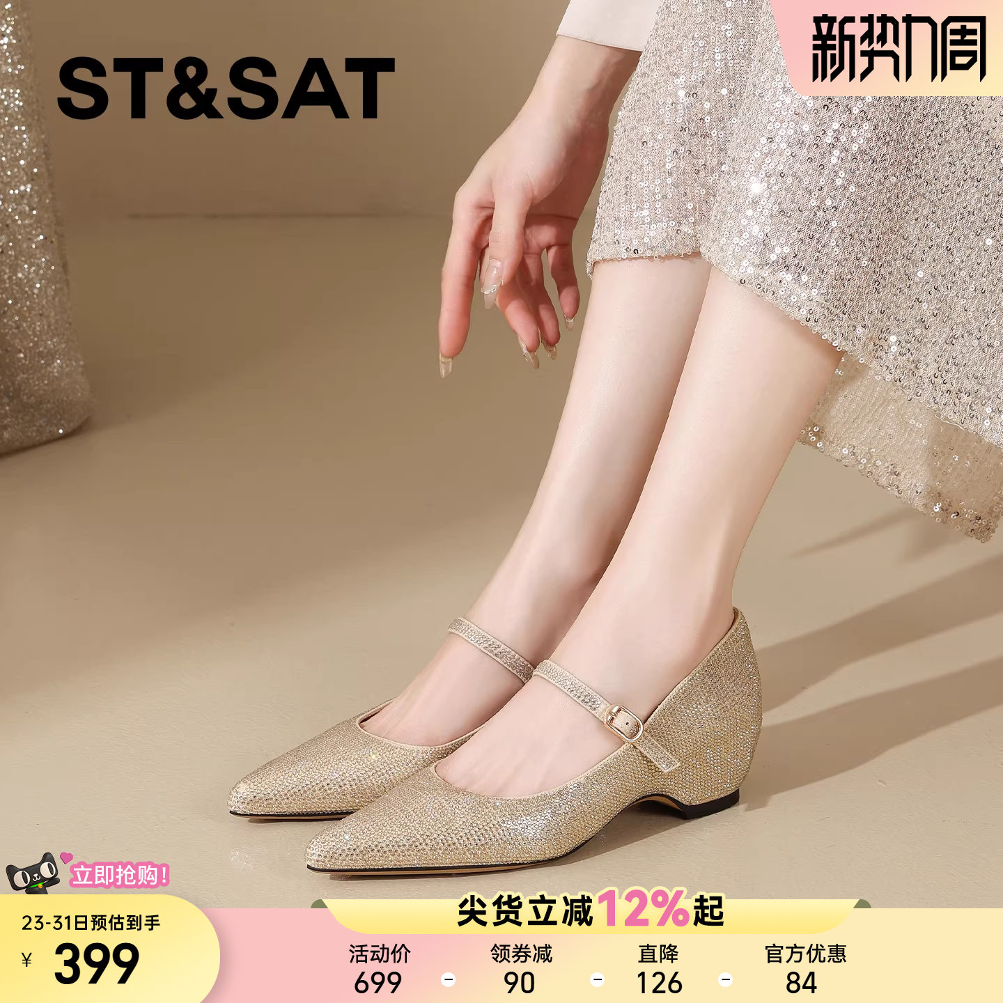 星期六性感满钻内增高浅口单鞋女2026春季新款一字带坡跟玛丽珍鞋