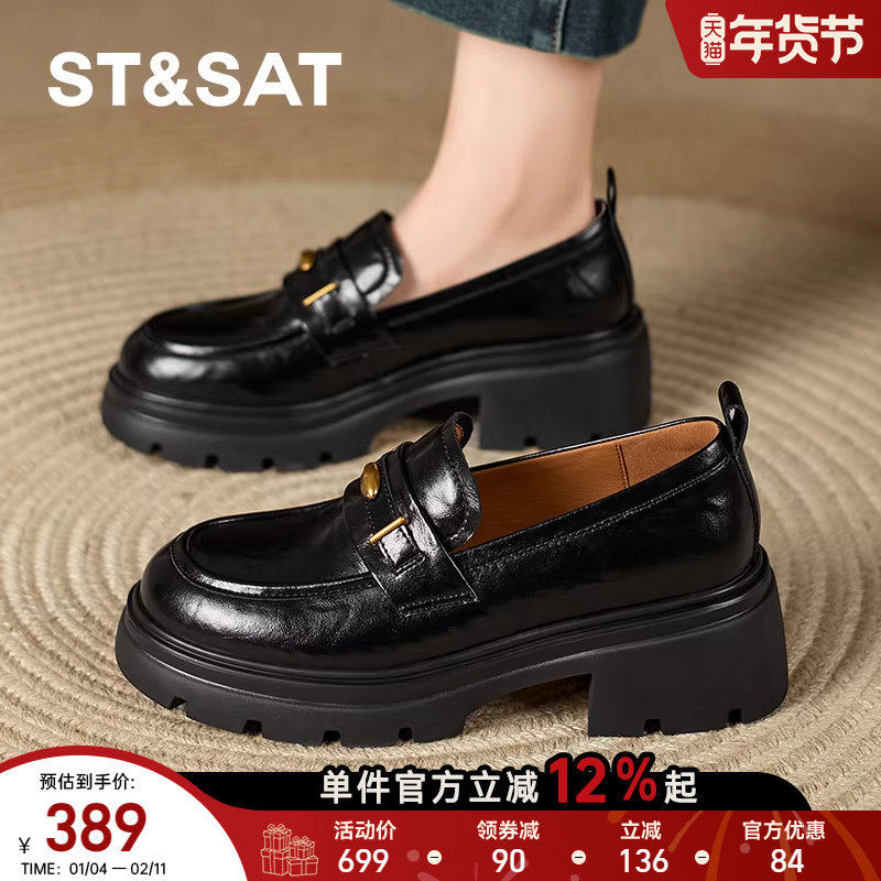 星期六厚底乐福鞋女2026春季新款JK鞋真皮英伦风增高一脚蹬小皮鞋,女鞋,深口单鞋,淘宝优惠券,粉丝福利购,淘宝优惠卷