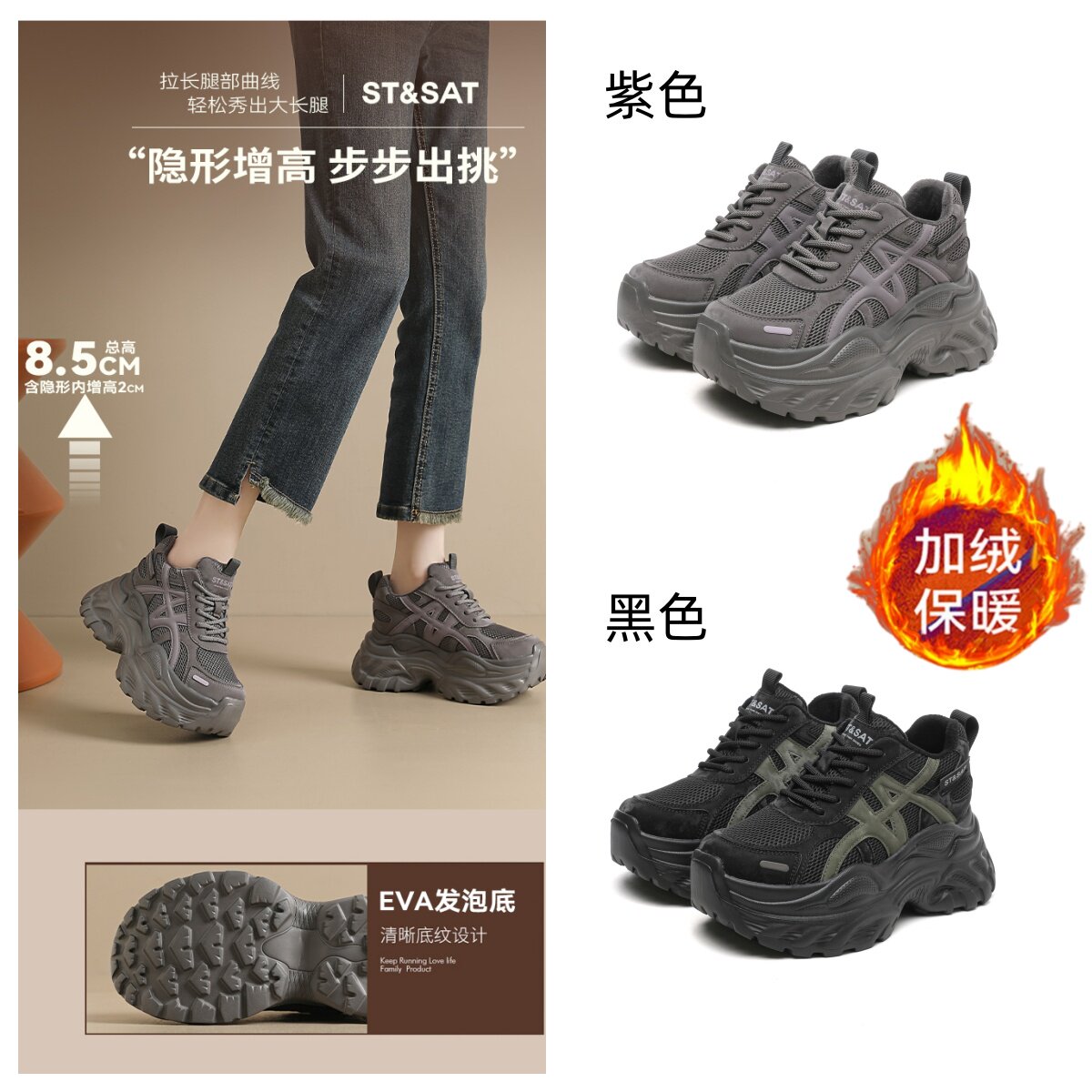 星期六厚底老爹鞋女款显脚小秒变大长腿内增高鞋子冬季加绒保暖鞋