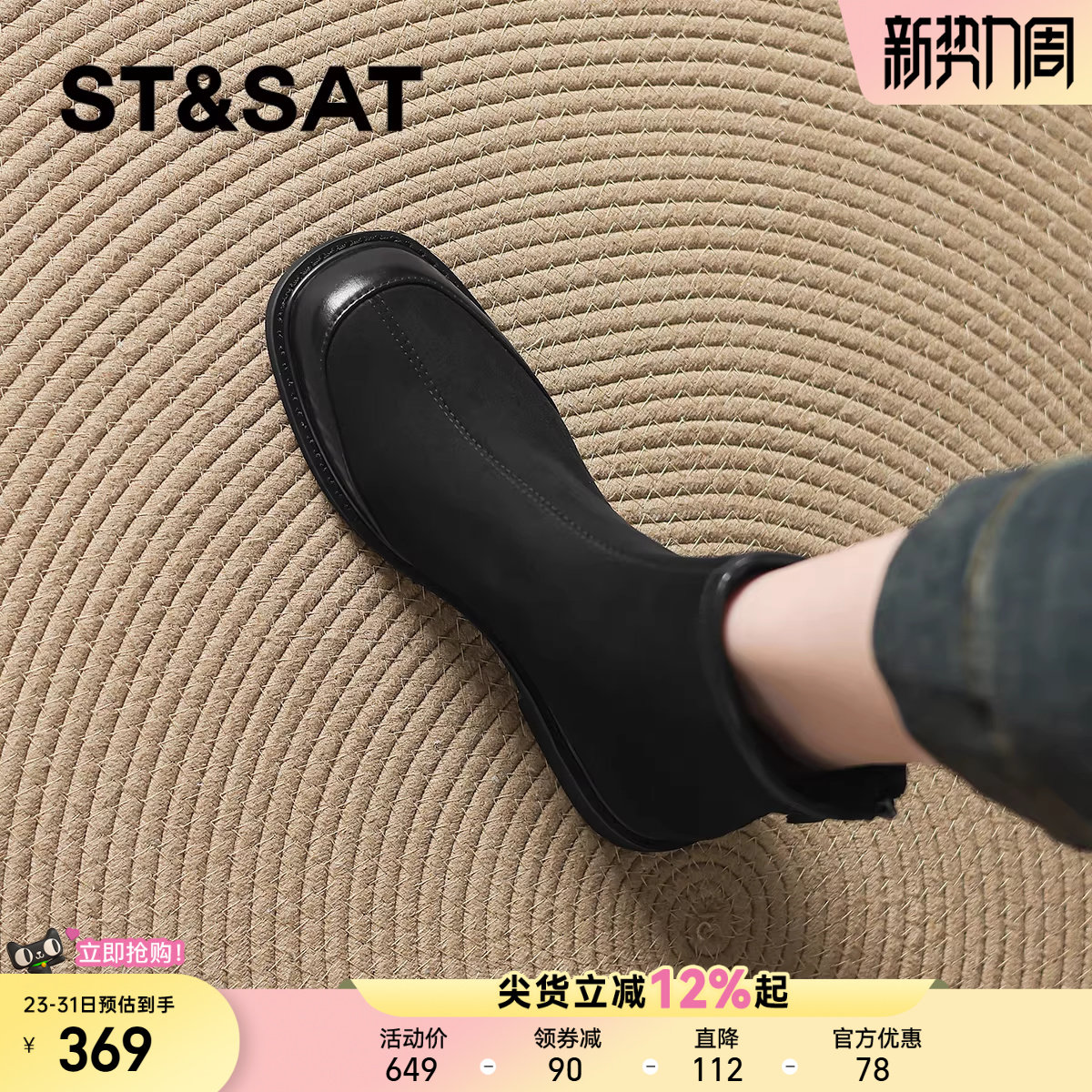 星期六羊皮小短靴女2025新款秋季真皮弹力瘦瘦靴子黑色软底马丁靴