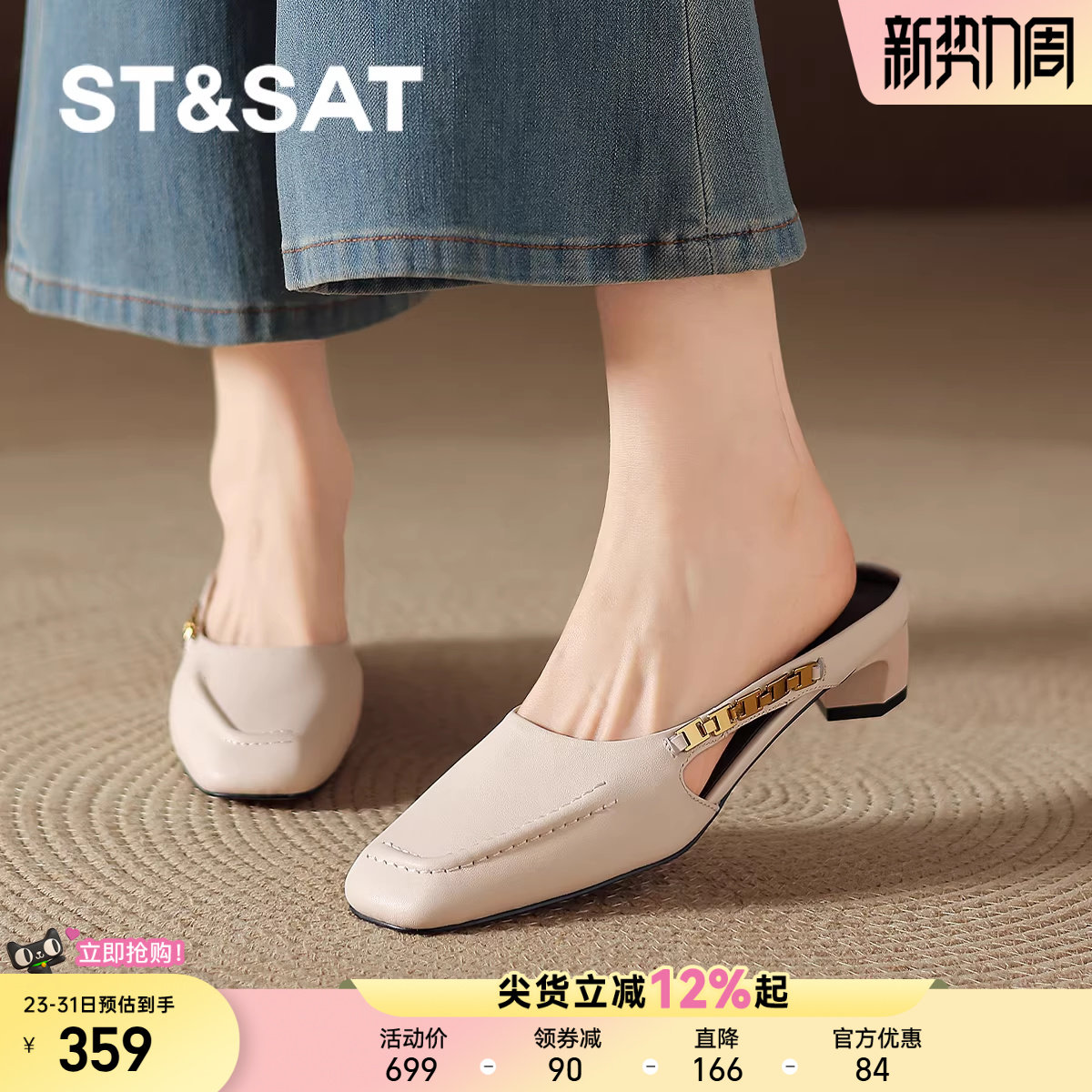 星期六包头凉拖鞋2026新款夏季外穿女款穆勒懒人女鞋子一脚蹬女款