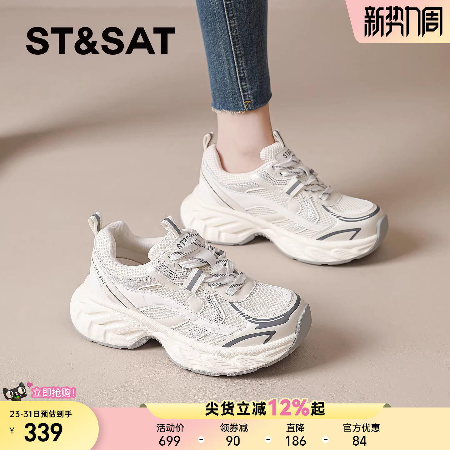 星期六厚底老爹鞋女2026春季新款增高百搭休闲女鞋小白运动鞋子爆