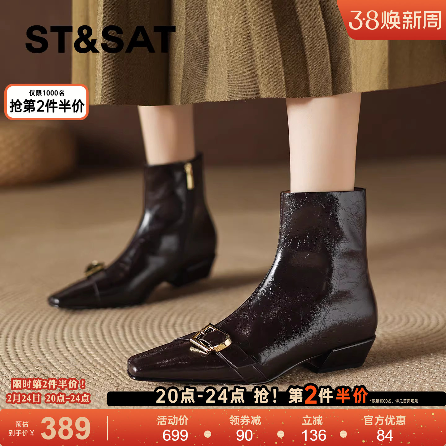 星期六法式时装靴2025秋冬方头粗跟全真皮短靴真皮百搭切尔西靴直