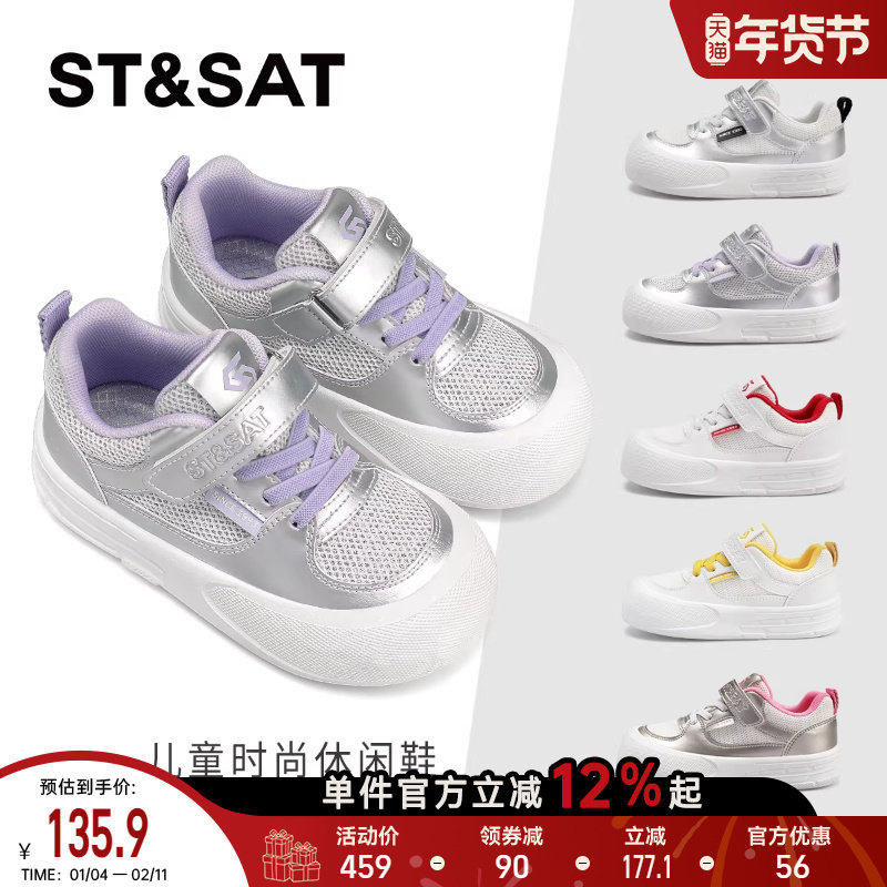 星期六童鞋校园板鞋女春季新款儿童学生百搭防滑休闲室外运动鞋,童鞋/婴儿鞋/亲子鞋,板鞋,淘宝优惠券,粉丝福利购,淘宝优惠卷