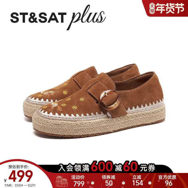 星期六渔夫鞋女鞋2026春季新款简约风轻便平底休闲单鞋SSE1111179,女鞋,渔夫鞋,淘宝优惠券,粉丝福利购,淘宝优惠卷