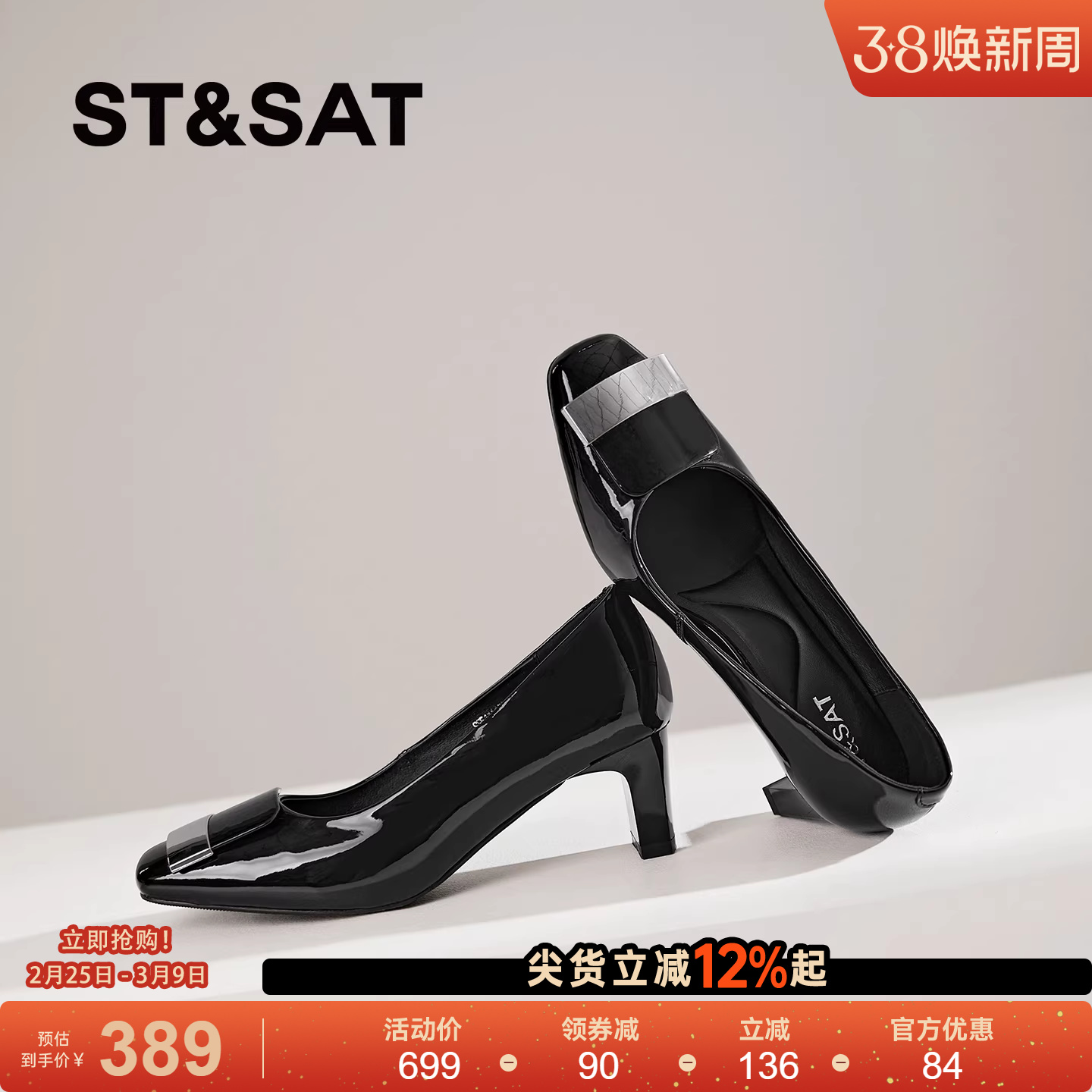 星期六黑色漆皮高跟鞋2026春夏新款软底粗跟舒适方头不累脚单鞋女