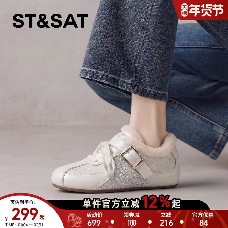 星期六加绒德训鞋女冬2026新款春季厚底增高保暖运动百搭东北棉鞋,女鞋,德训鞋,淘宝优惠券,粉丝福利购,淘宝优惠卷