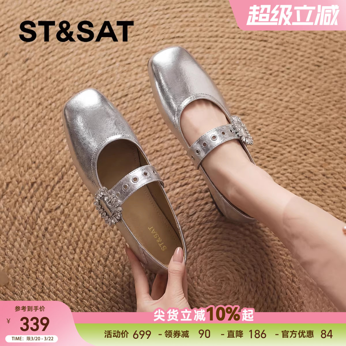 星期六早春漂亮银色单鞋女款2026新款浅口平底鞋玛丽珍女鞋小皮鞋