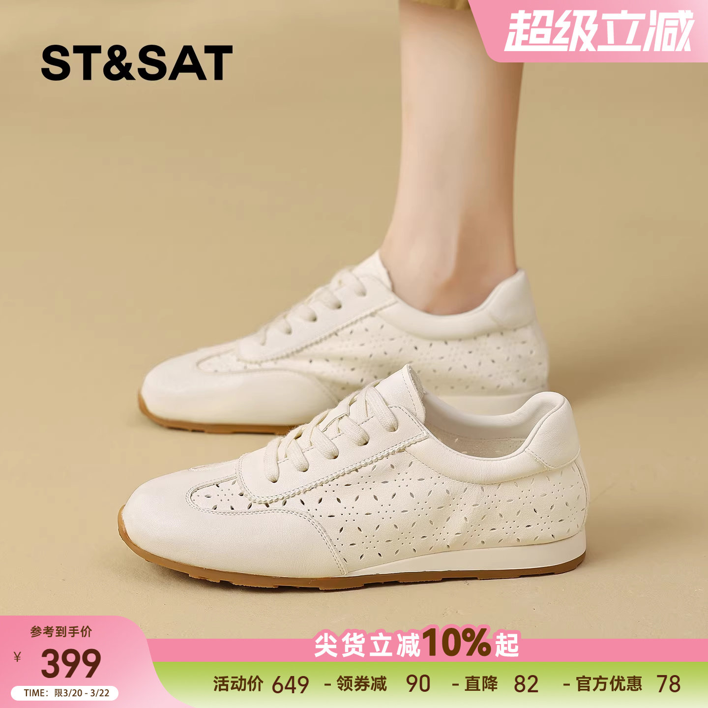 星期六平底德训鞋女2026春季新款镂空透气休闲运动鞋圆头百搭单鞋