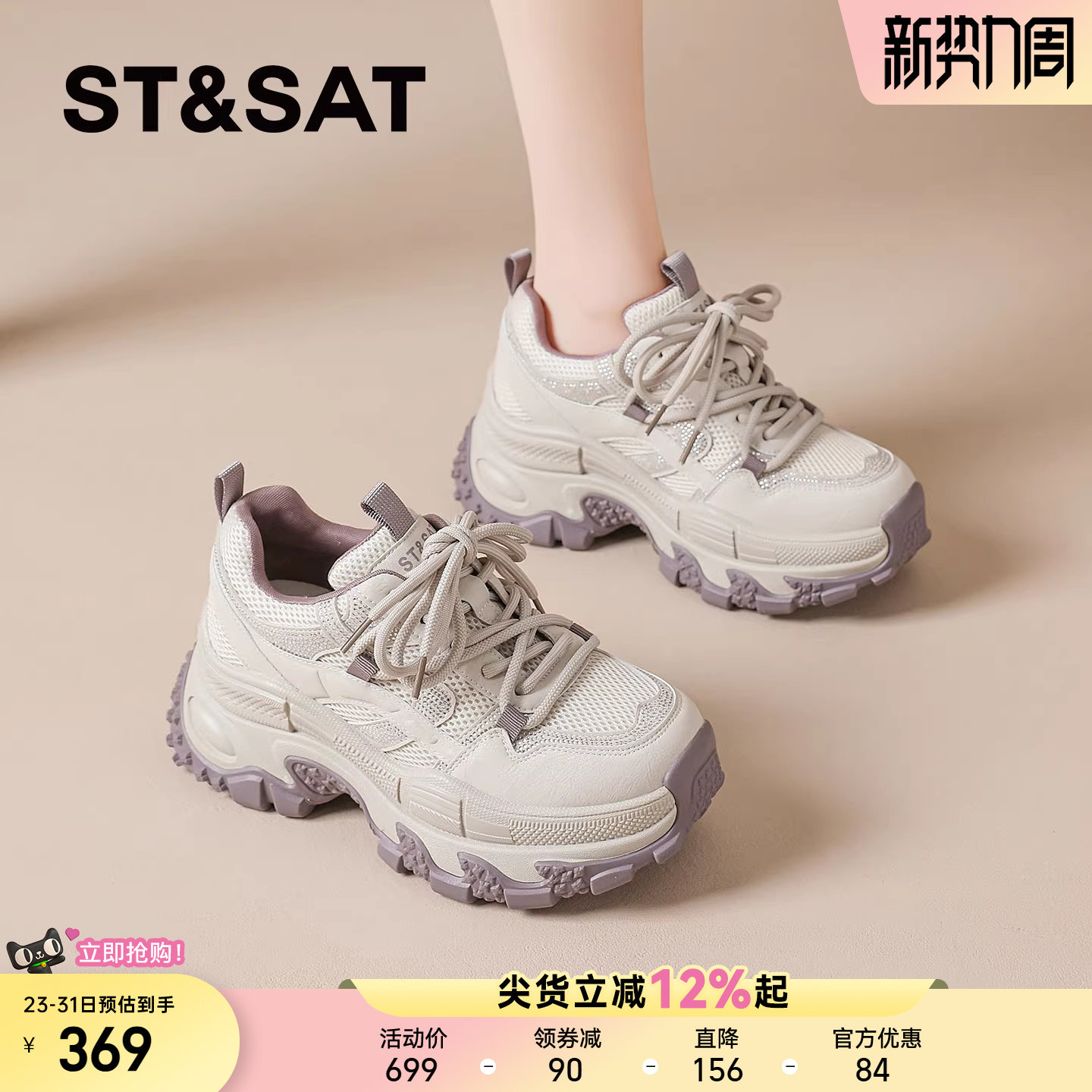 星期六厚底老爹鞋女2026春季新款透气增高休闲鞋爆款百搭运动鞋子