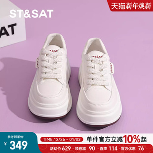 星期六真皮小白鞋女小个子厚底增高休闲板鞋松糕底轻便舒适运动鞋